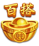 百搭符號(Wild Tiles)